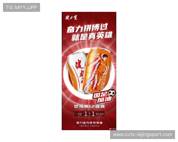 动态广告植入技术成熟 赛事转播商业价值提升